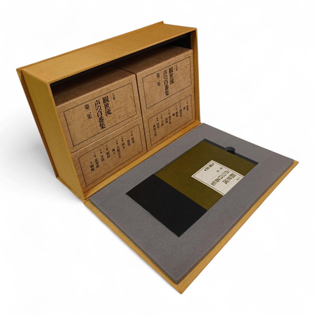 【ほぼ未開封】 CD版 観世流 声の百番集 第１～３集 全３集 全36巻 セット