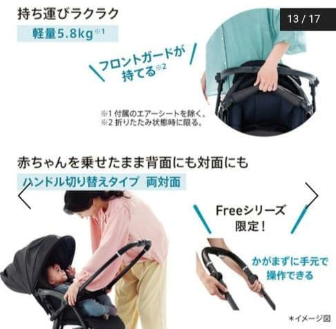 ラクーナ クッション フリープラス 2024年モデル ベビーカー レインカバー付