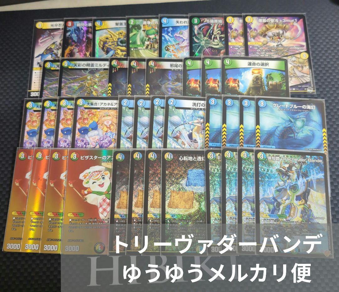 最安値　環境デッキ　4cダーバンデ　トリーヴァダーバンデ　ループ型