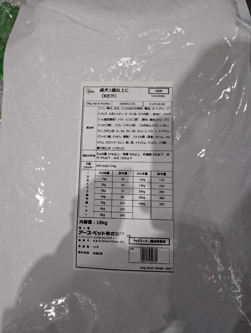 16日まで限定値下げファーストチョイスドッグフード ドライフード 18kg
