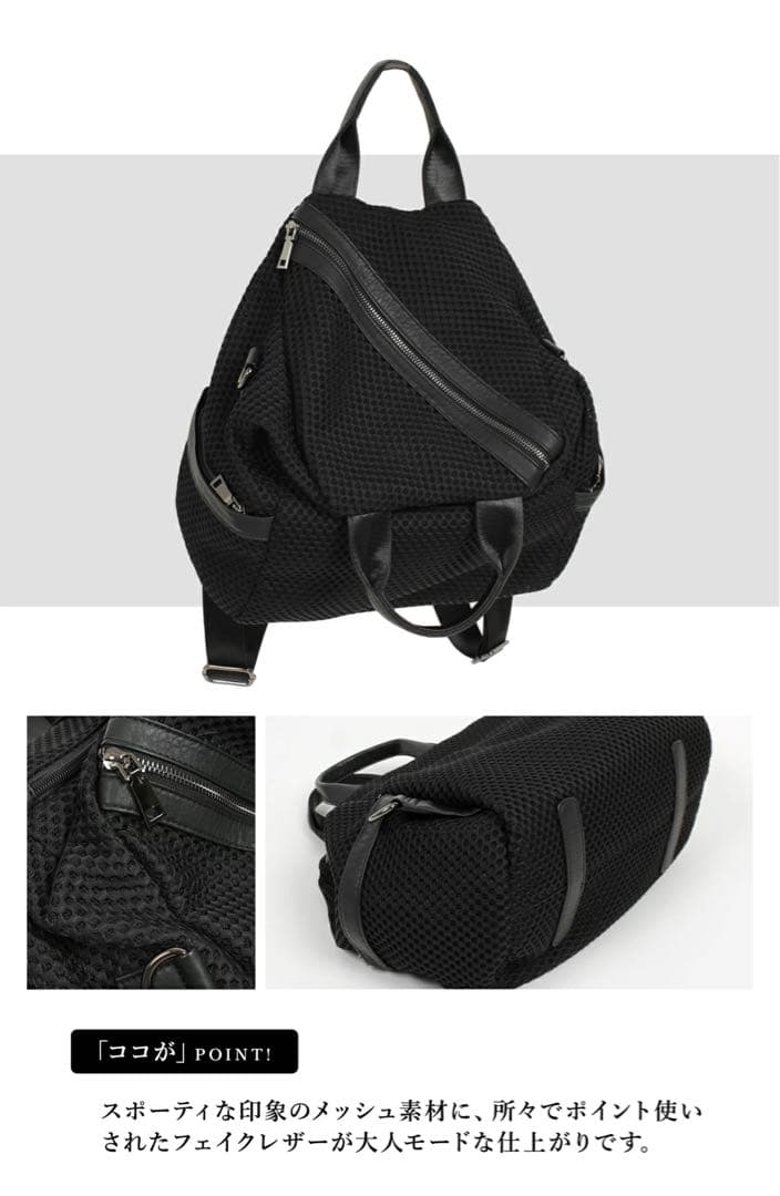 PECHINCHAR 3WAY メッシュバッグ リュック ハンドバッグ