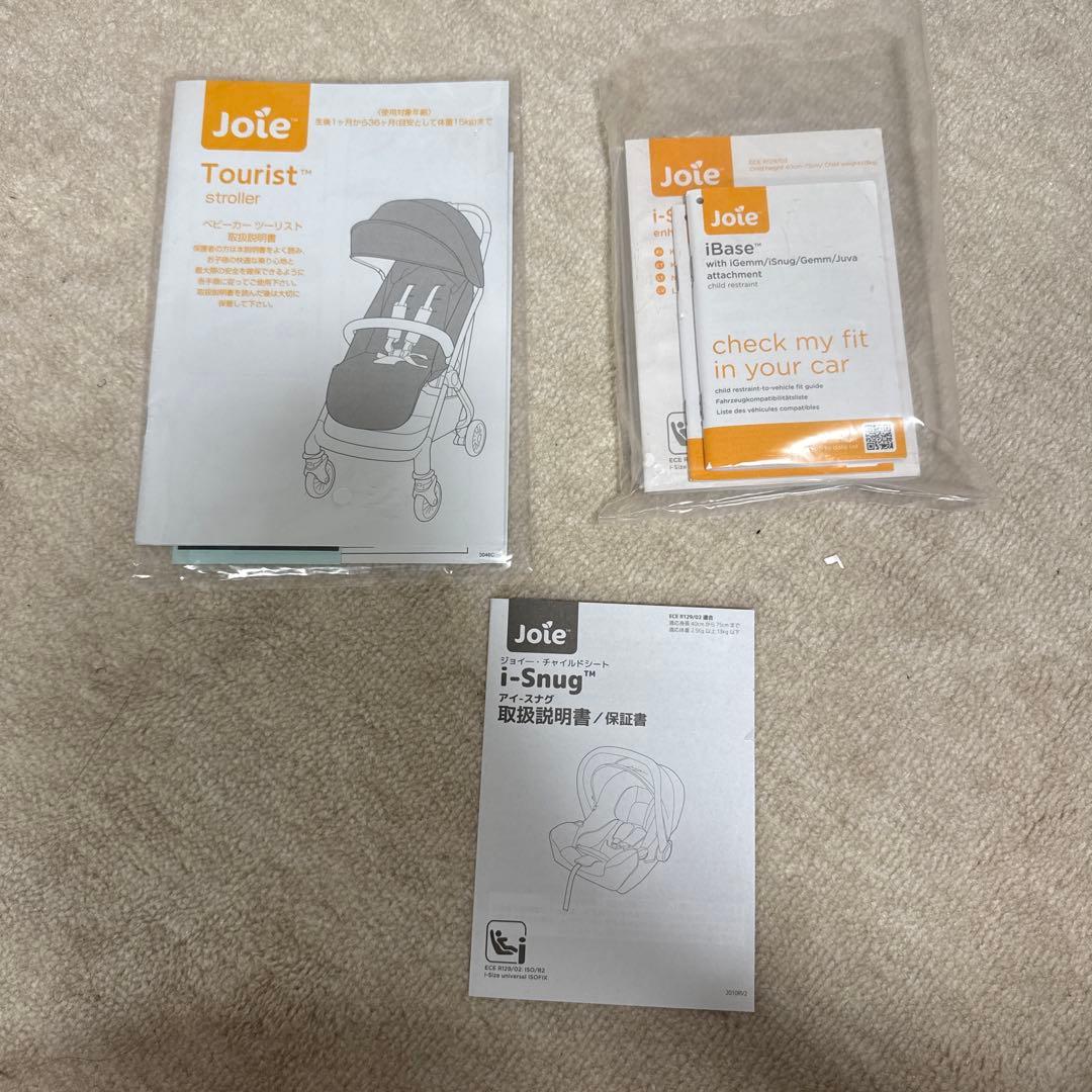 【ドニ丸①】Joie トラベルシステム⭐︎3点セット⭐︎