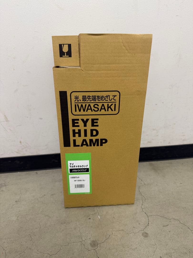 IWASAKI EYE HID LAMP 　1000ワット　新品未使用品