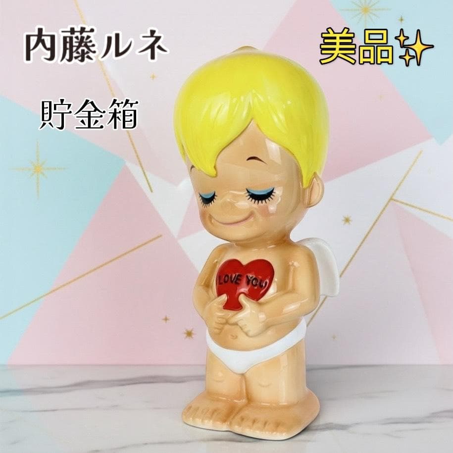 【美品】 内藤ルネ RUNE 貯金箱 天使 全長約33㎝ 昭和レトロ