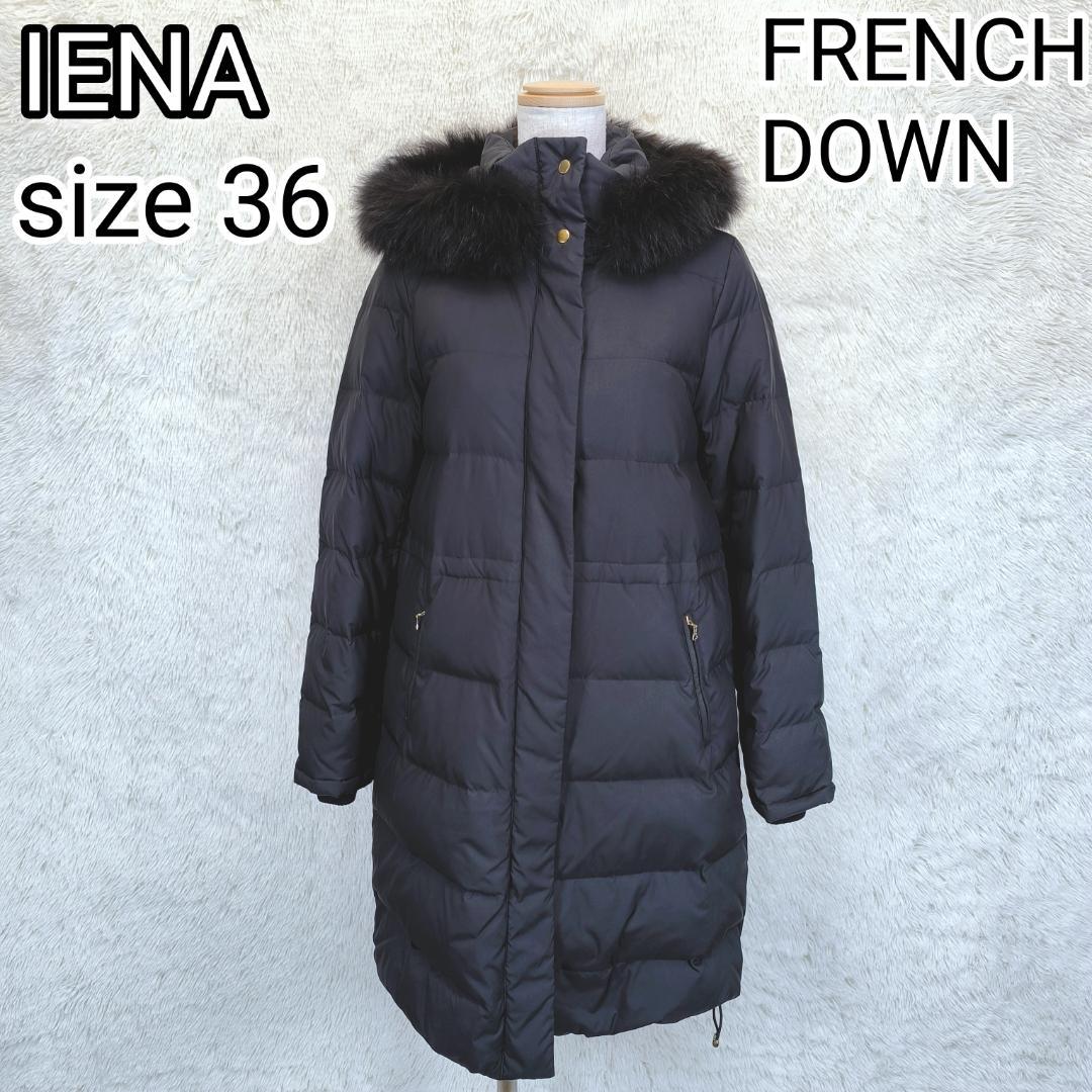 【極美品】IENA　イエナ　タフタ　ダウン　ロング　コート　フォックスファー　黒