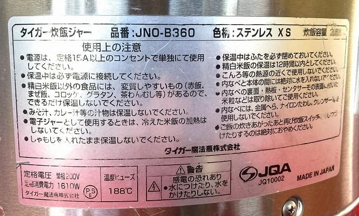 タイガー 業務用炊飯ジャーJNO-B360 単相200V 炊飯器