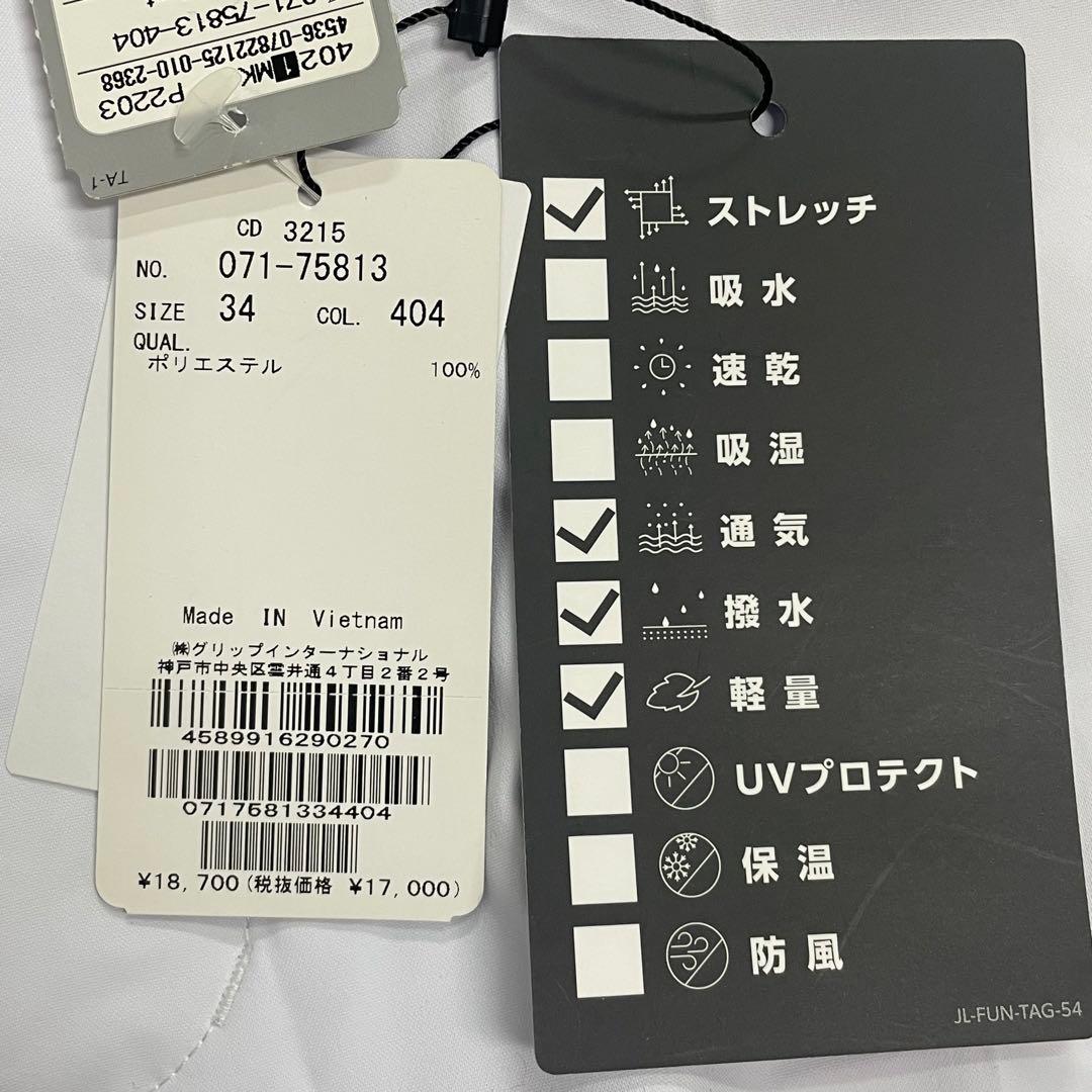 J.LINDEBERG ライトポリーパンツ 34サイズ 白 071-75813