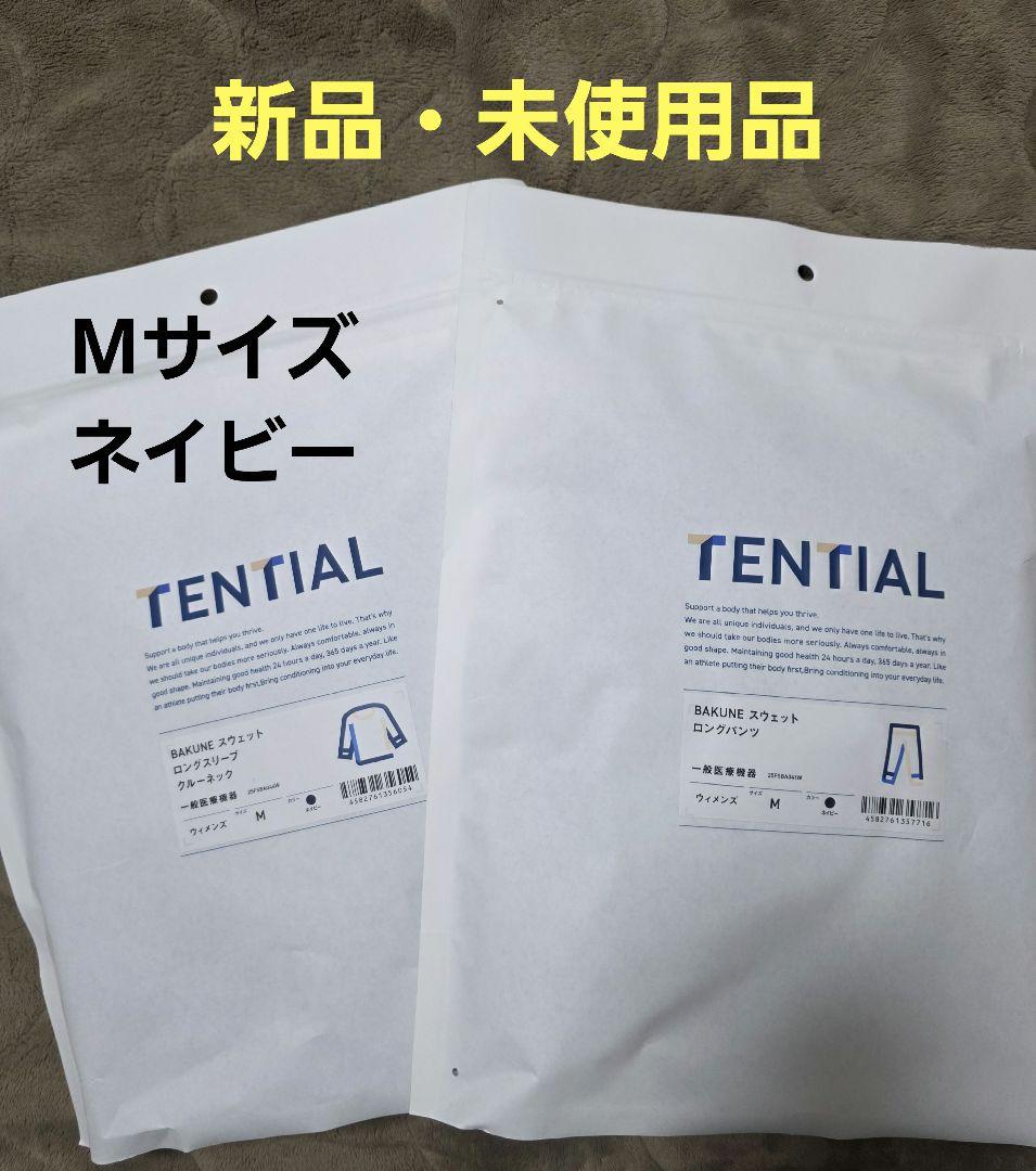 【新品】 BAKUNE 上下セット レディース TENTIAL M ネイビー