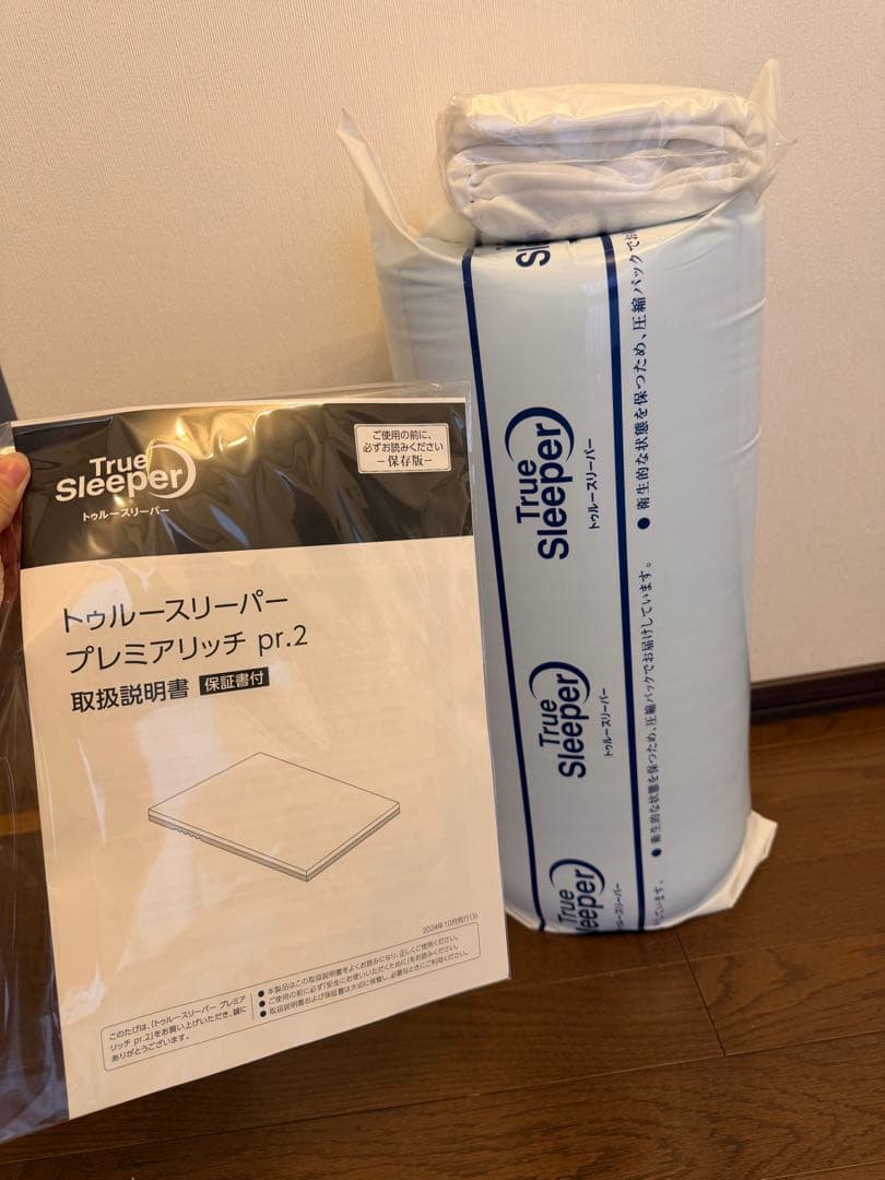 【新品✨】トゥルースリーパープレミアムリッチ(シングル)インナーカバーもセット!