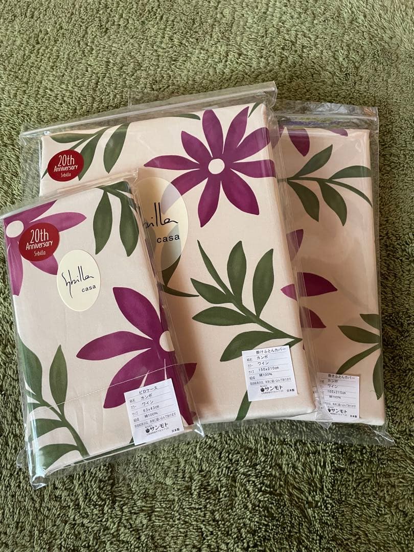 シビラ　【カンポ】シングル掛カバー　敷カバー　枕カバー3点セット　ワイン