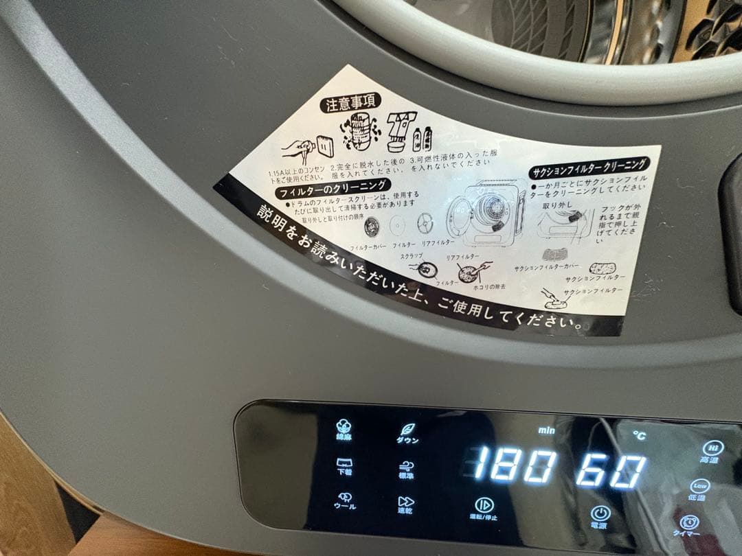 SENTERN 小型衣類乾燥機 ES293336AAA センターン