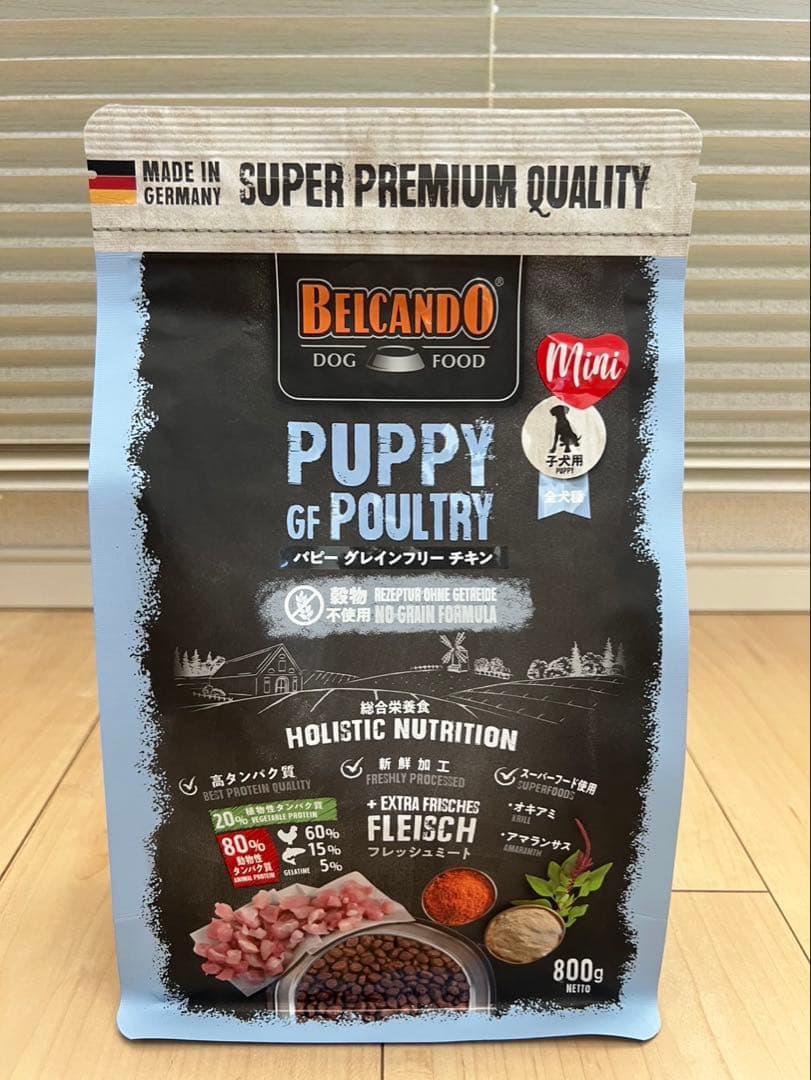 BELCANDO & ELMO パピー用ドライフード