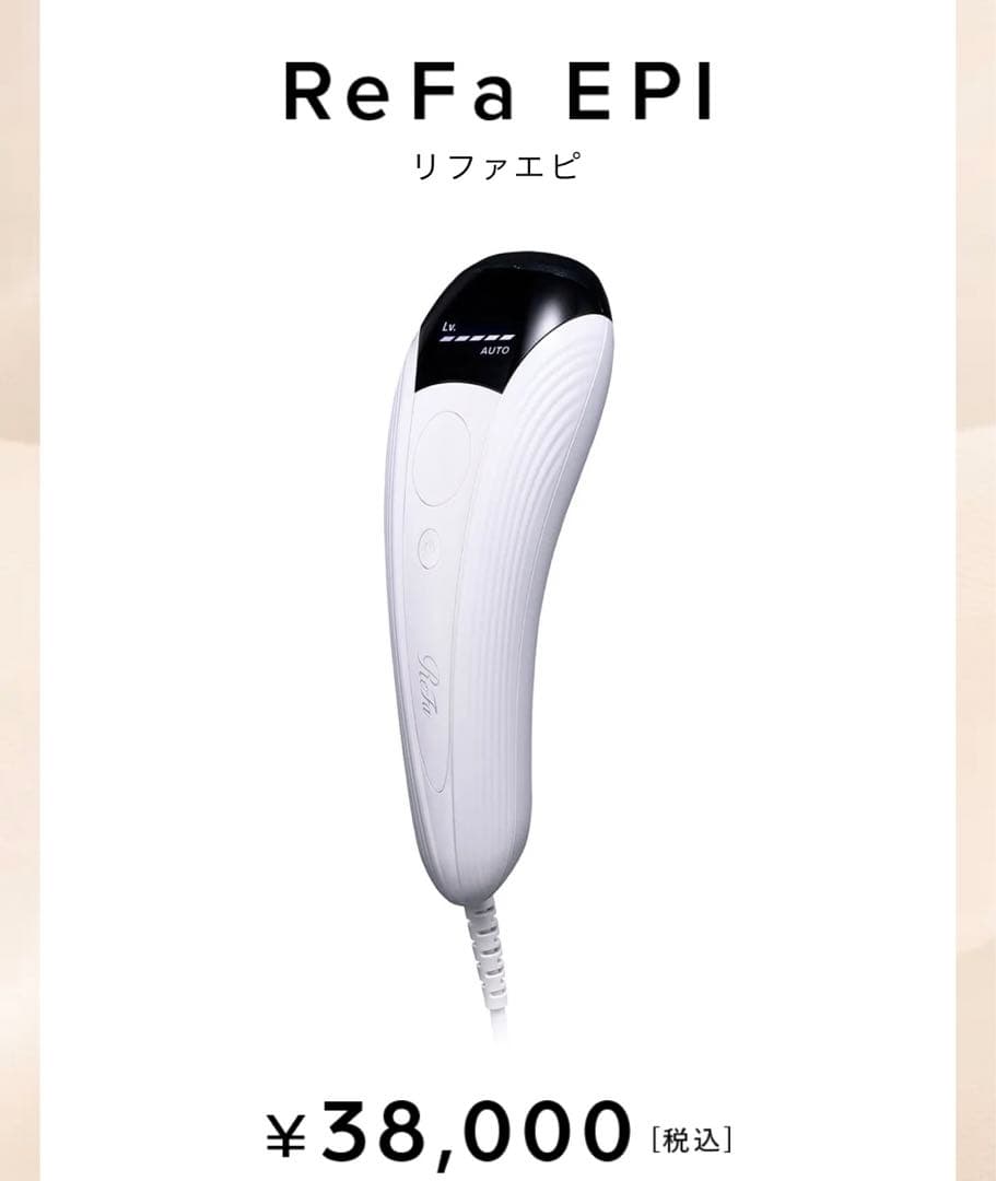 ReFa 脱毛器 エピ　リファ
