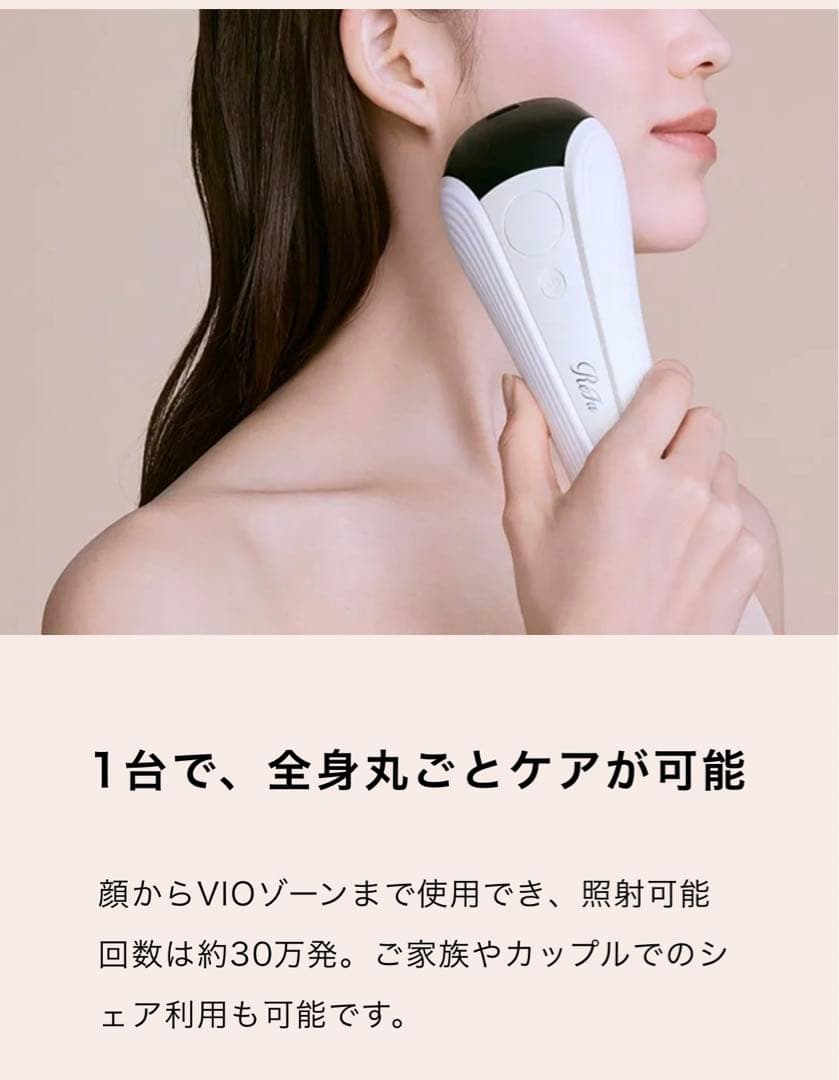 ReFa 脱毛器 エピ　リファ