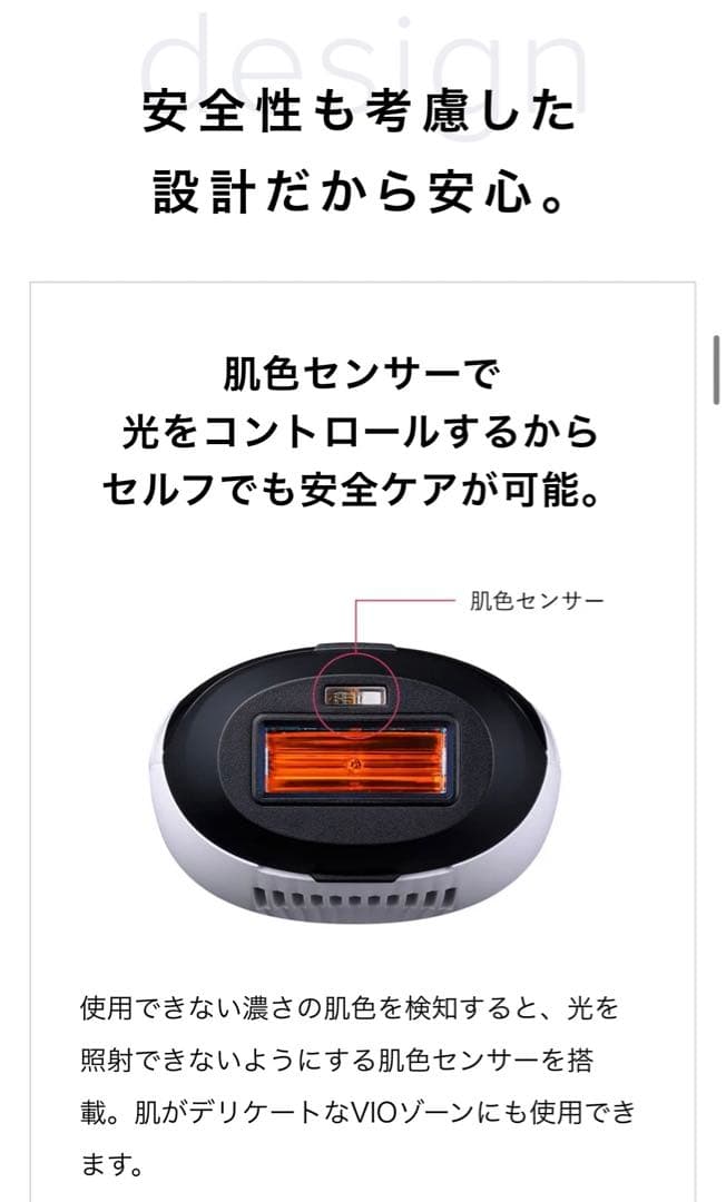 ReFa 脱毛器 エピ　リファ