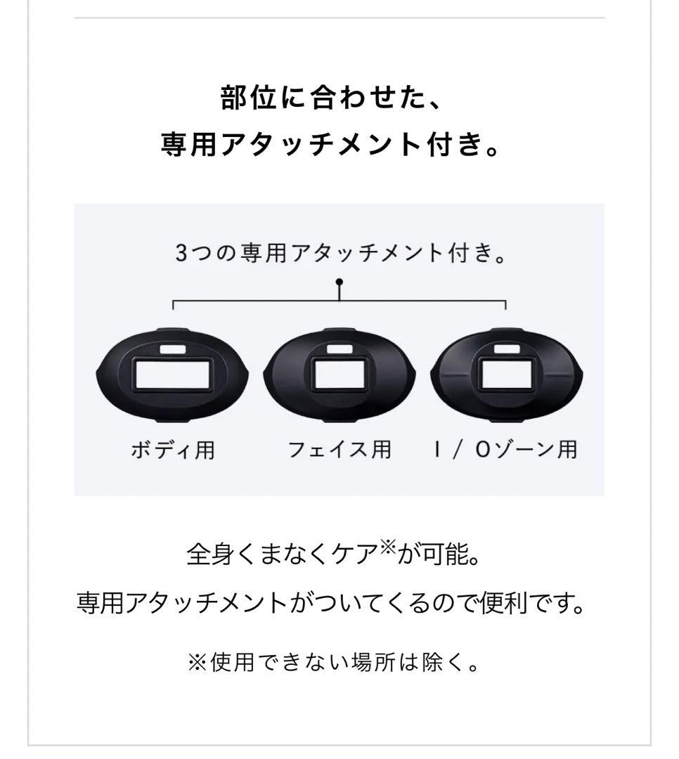 ReFa 脱毛器 エピ　リファ