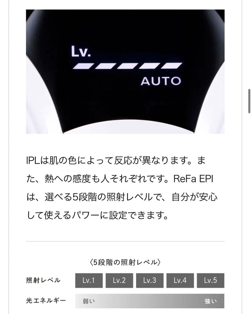 ReFa 脱毛器 エピ　リファ