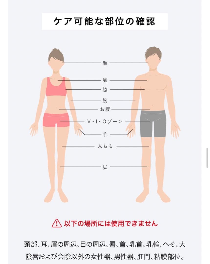 ReFa 脱毛器 エピ　リファ