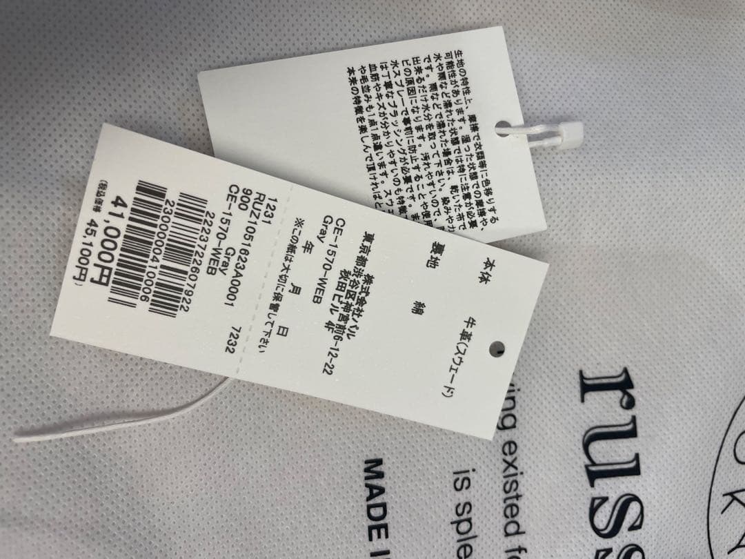 大幅お値下げ！russet 2way ミニボストンバッグ　グレー