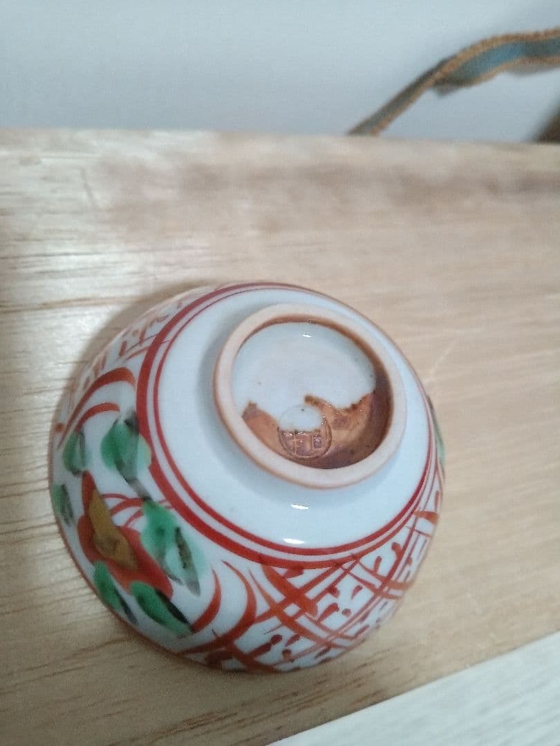 酒盃　九谷　須田青華　ぐい呑