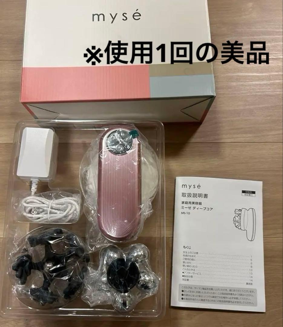 myse ミーゼ ディープコア MS-10P 家庭用美容器