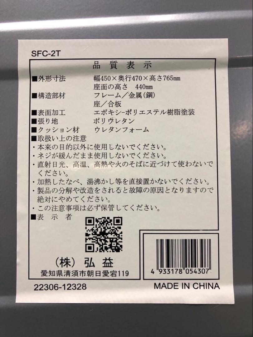 ☆引き取り限定販売☆折りたたみ椅子　8脚セット　紺