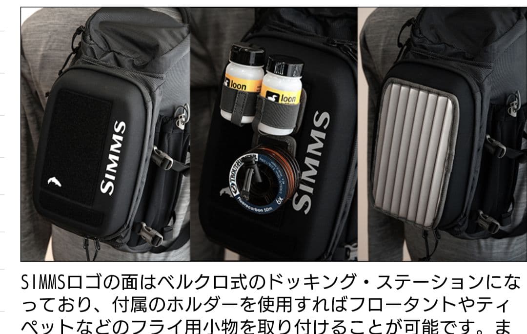 シムス　SIMMS　　ヘッドウォーター　ラージ　スリング　パック