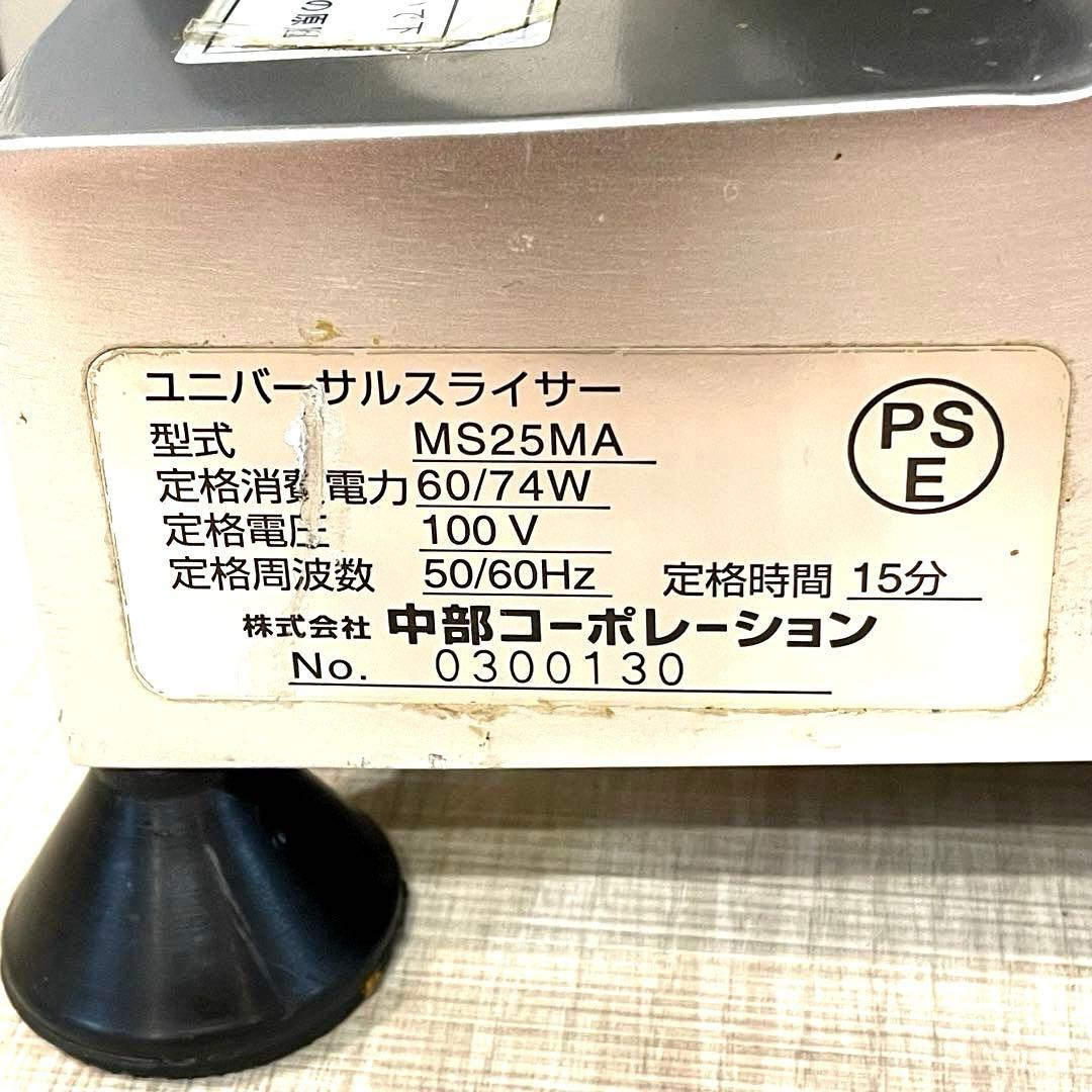 【SIRMAN】MIRRA 250 NU 業務用 ミートスライサー イタリア製