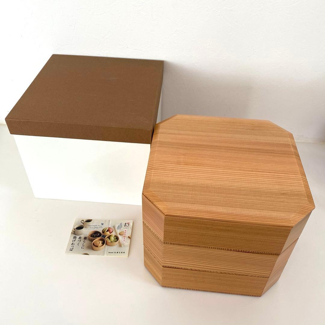 【未使用品】大館工芸社　秋田杉　隅切三段重 重箱 6.5寸