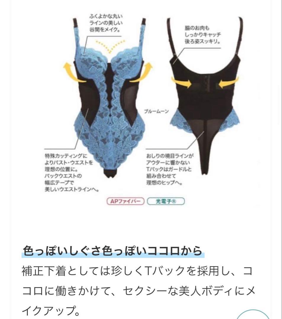 グラントイーワンズ ティーバックボディスーツ D70M