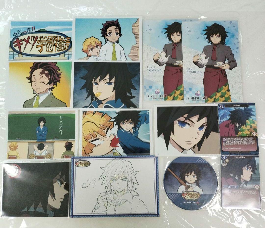 鬼滅の刃　ブロマイド　キメツ学園　他　場面写　くじ　ポストカード