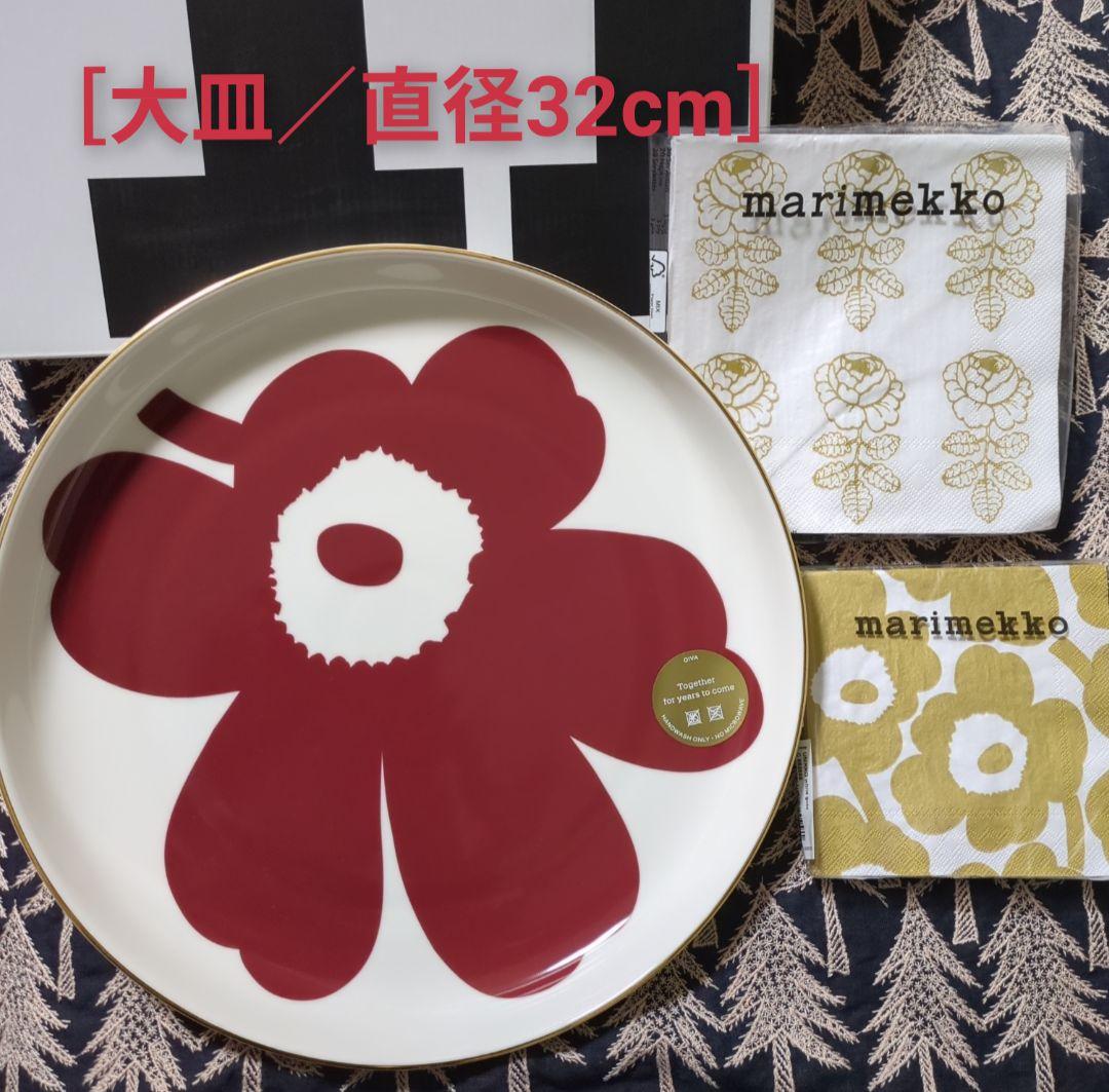 marimekko プレート・ペーパーナプキン2種20枚セット