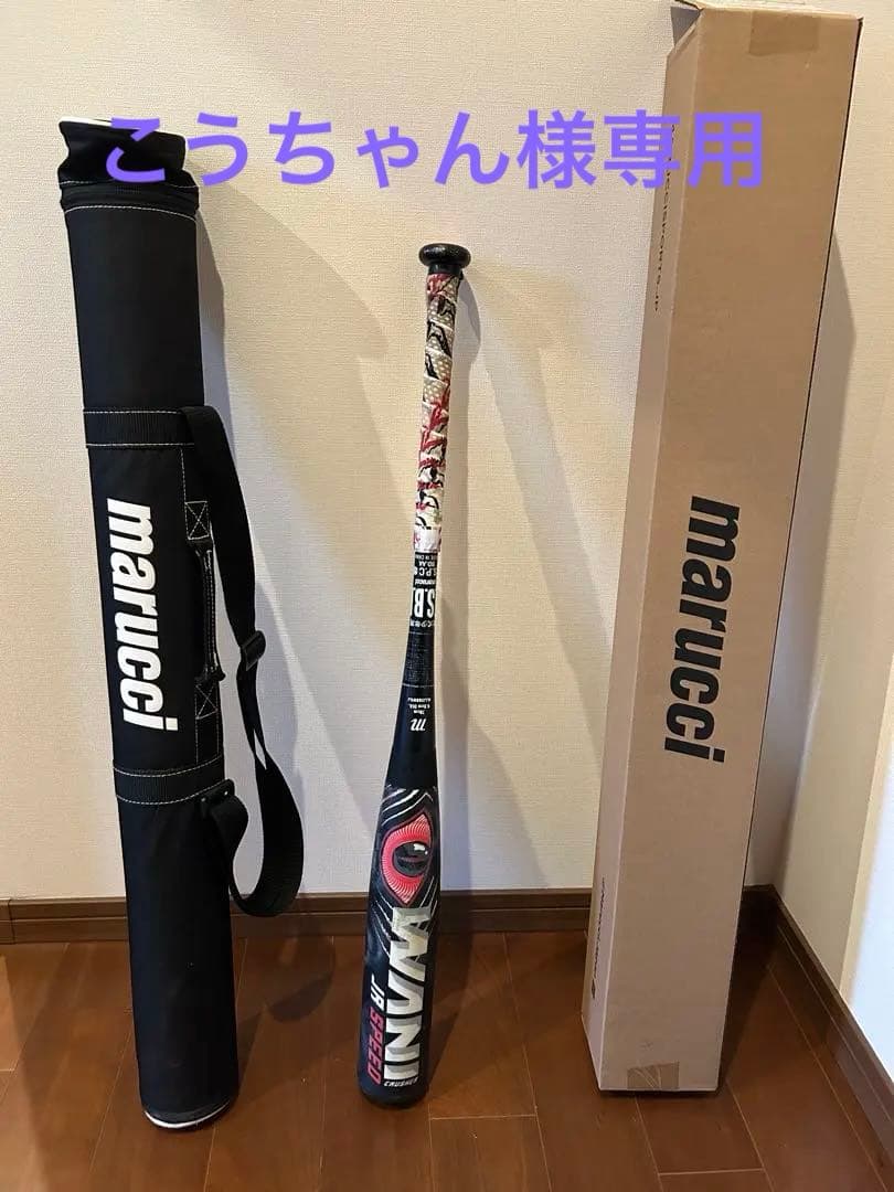 marucci 赤ワニクラッシャー　78センチ　590g