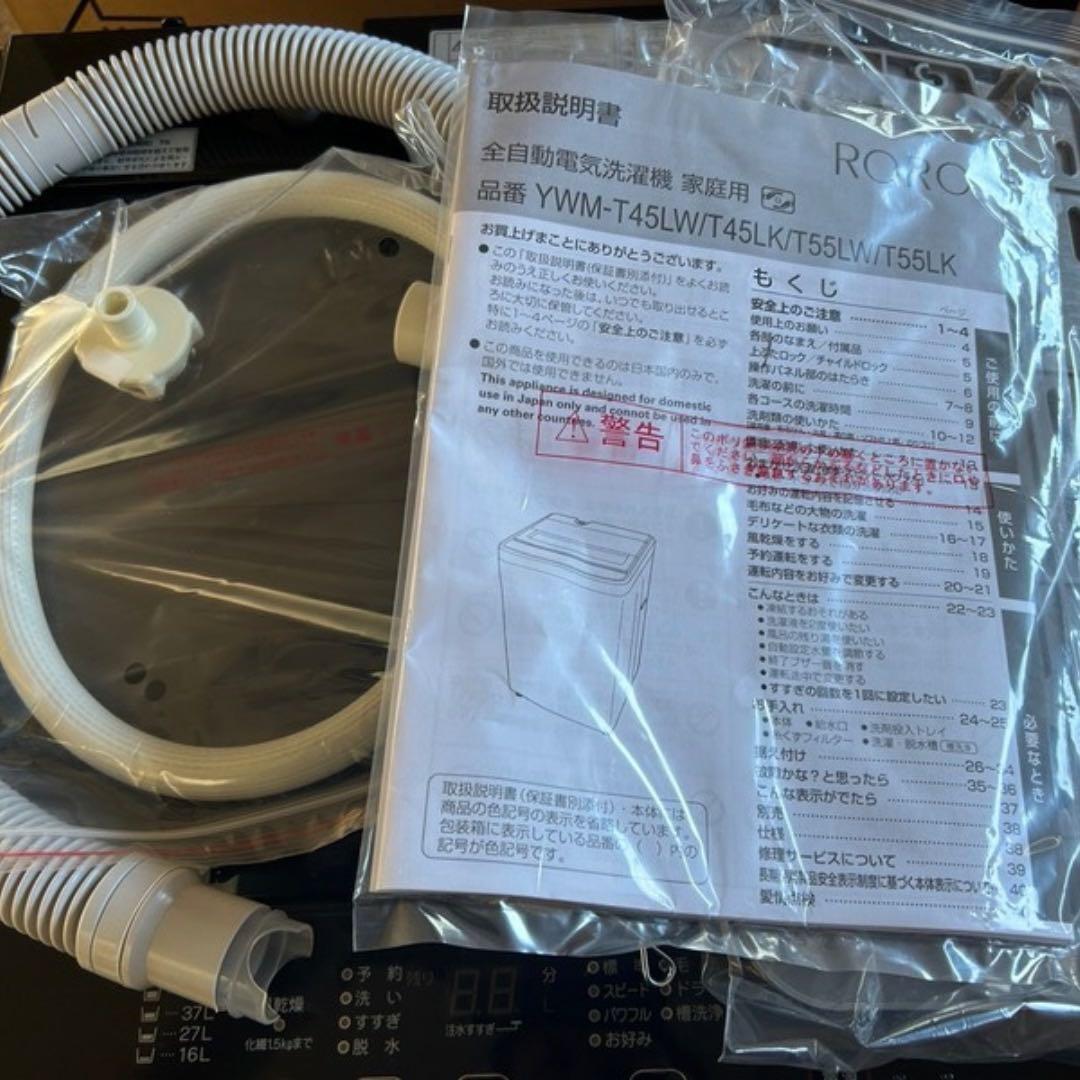 2025年式/一人暮らし用洗濯機/YWM-T55L