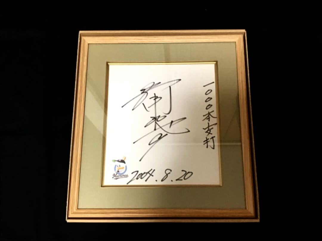 千葉ロッテ 福浦 直筆サイン 1000本安打 日付入り ロッテ