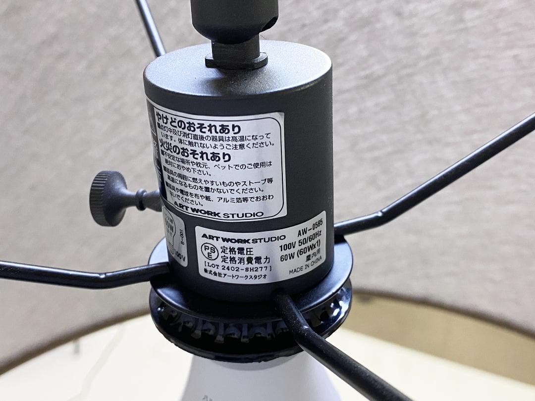 【ほぼ未使用】アートワークスタジオ フロアライト 照明 AW-0585