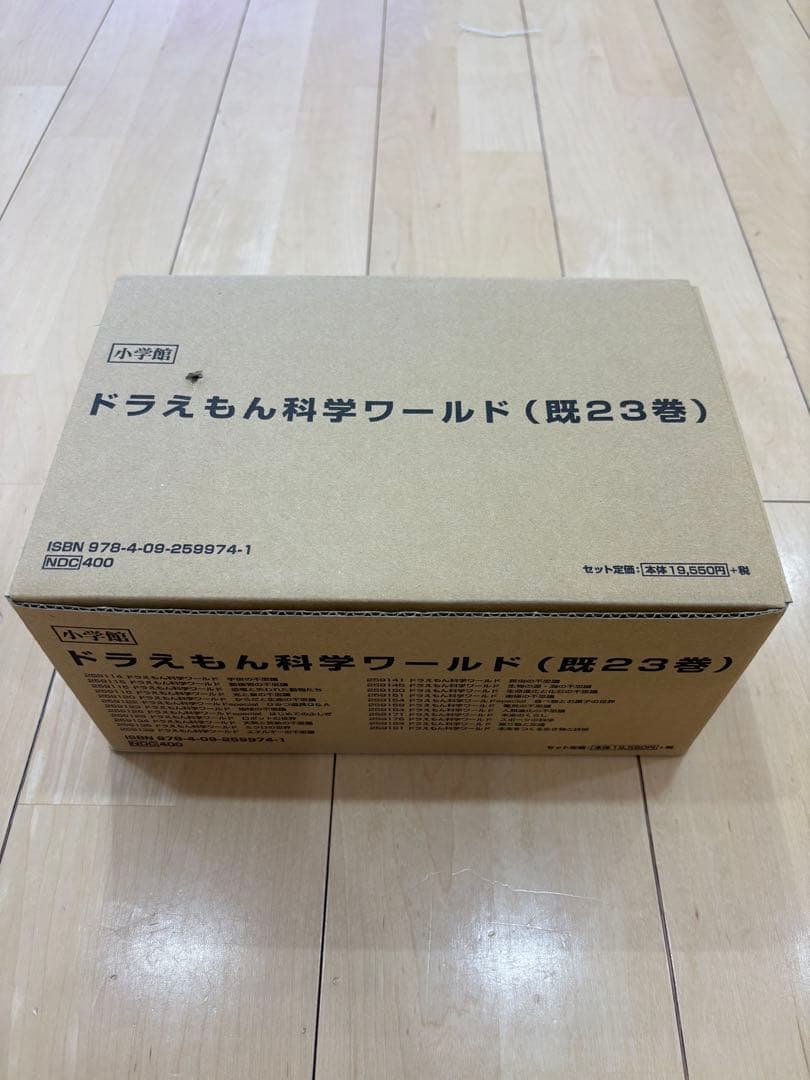 ドラえもん科学ワールド全23冊セット