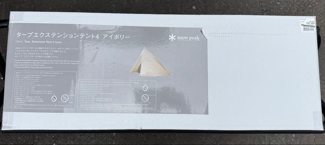タープエクステンションテント4 & HDタープ ヘキサエヴォ Pro