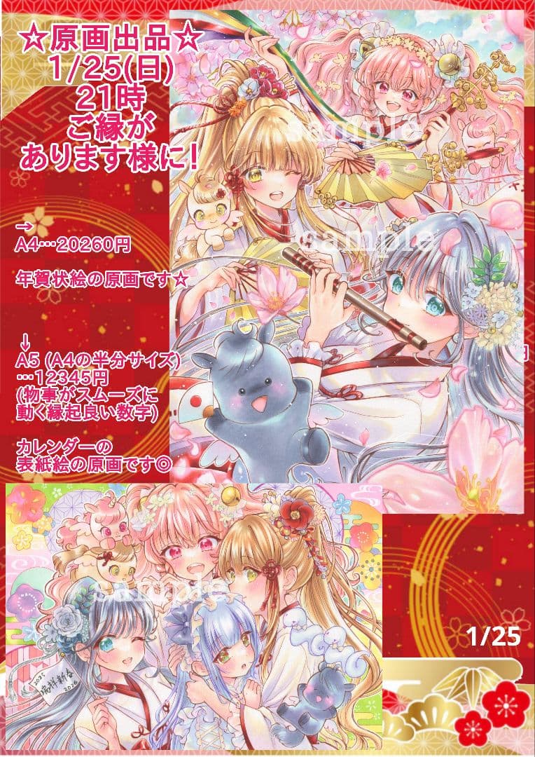 オリジナル福セット