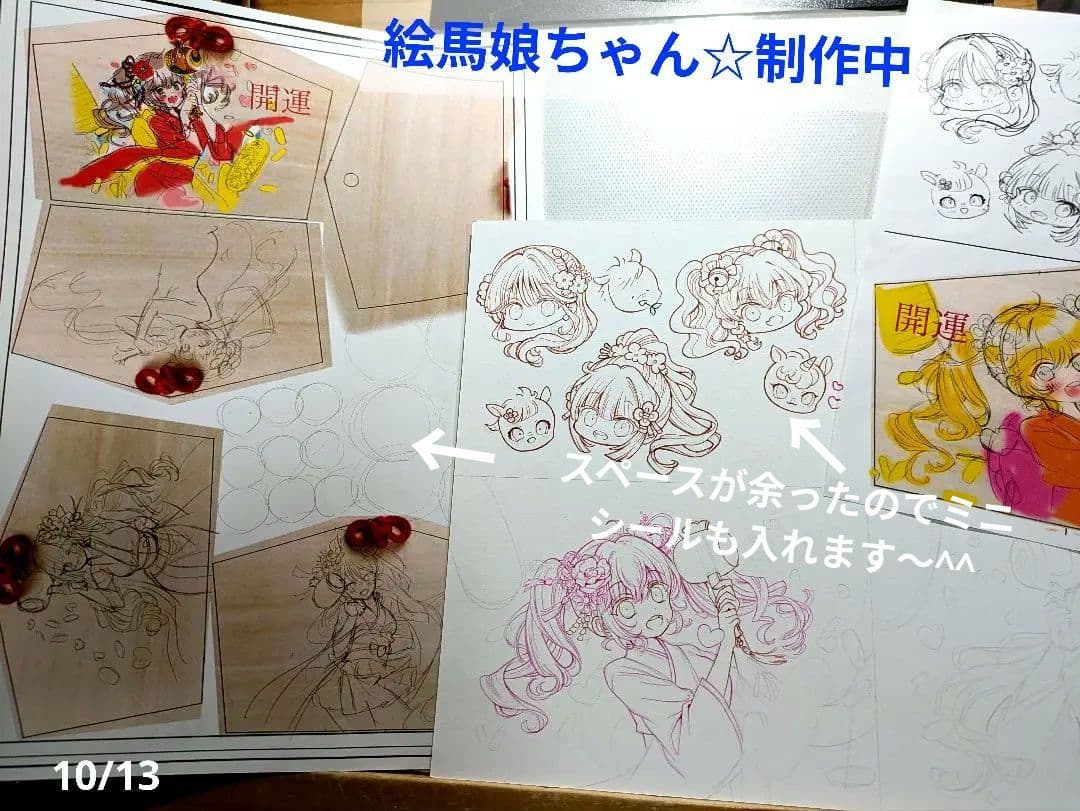 オリジナル福セット