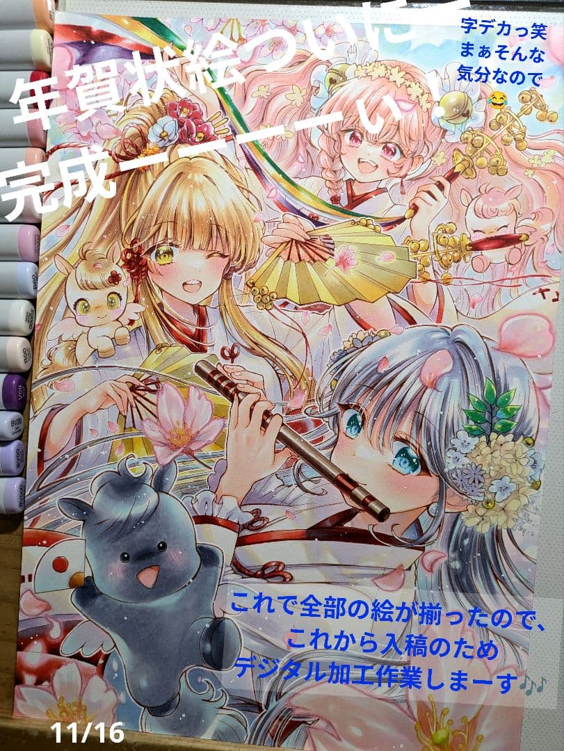 オリジナル福セット