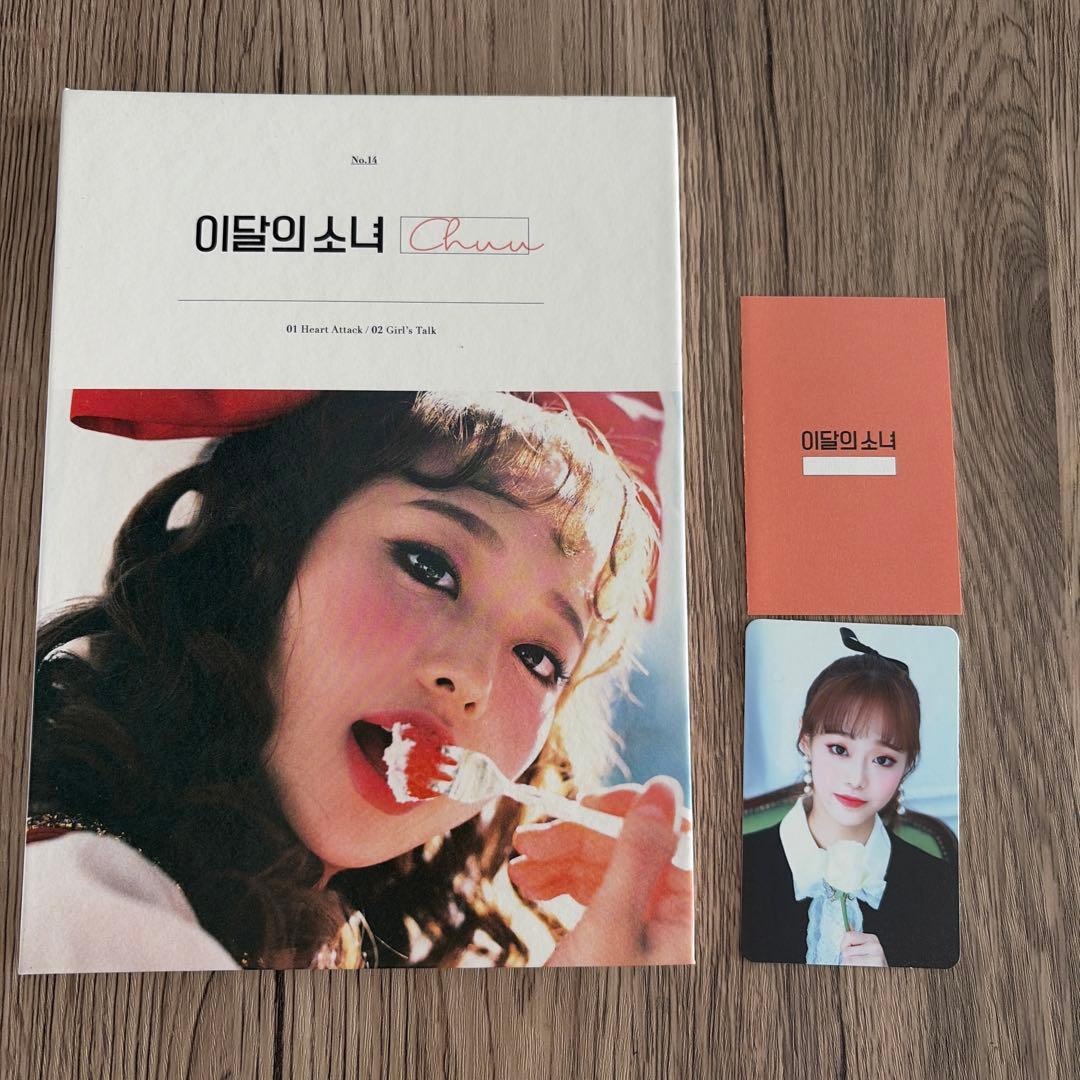 LOONA 今月の少女 チュウ トレカ 出席カードあり