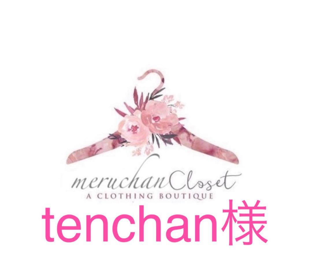 tenchan様♡