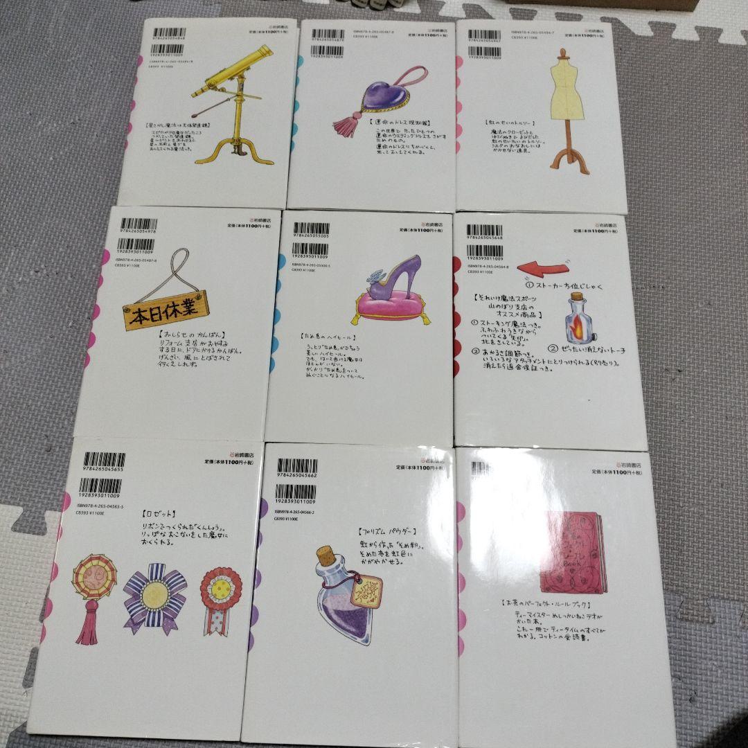 なんでも魔女商会　１〜27巻