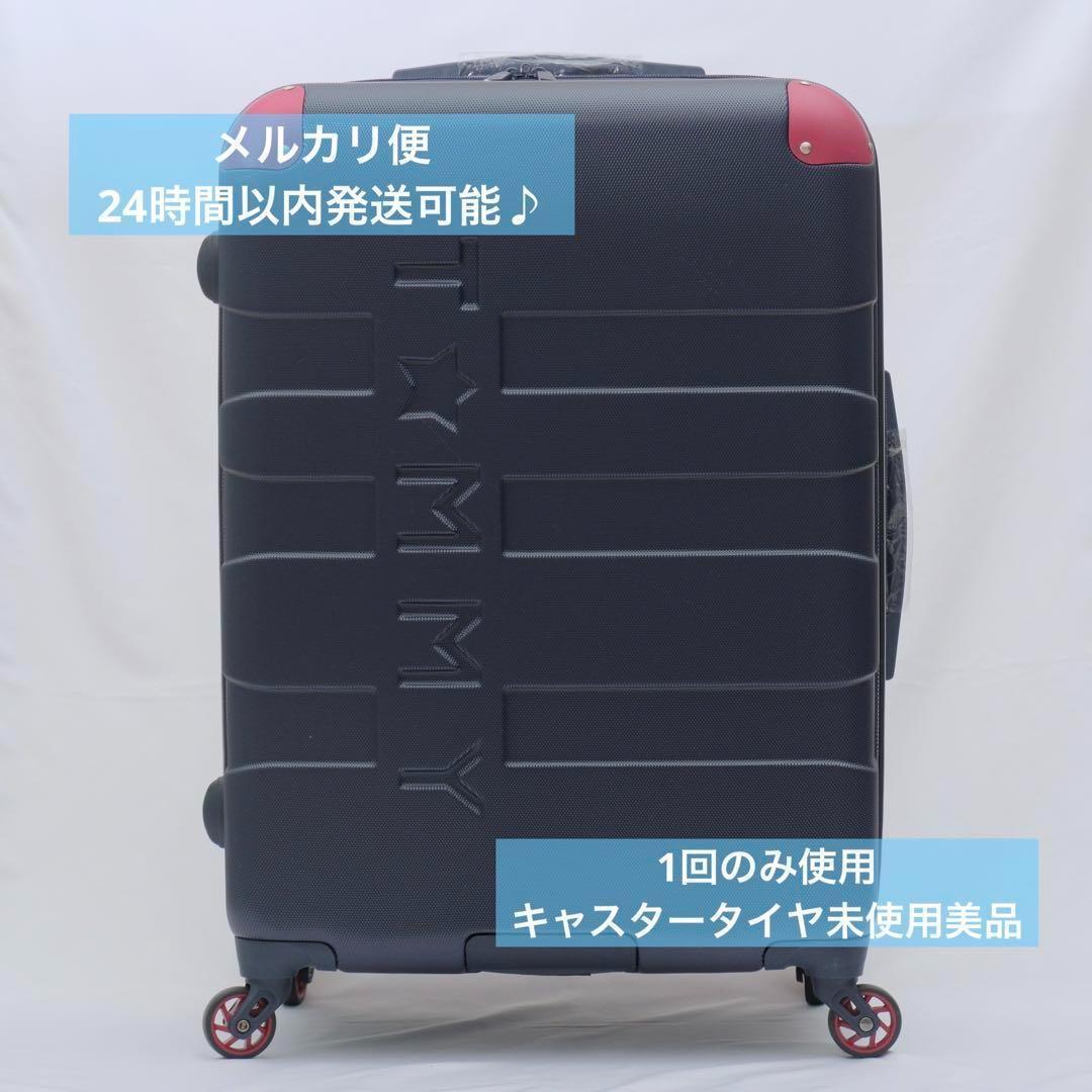[美品]トミーヒルフィガー スーツケース 1回のみ使用・キャスター未使用