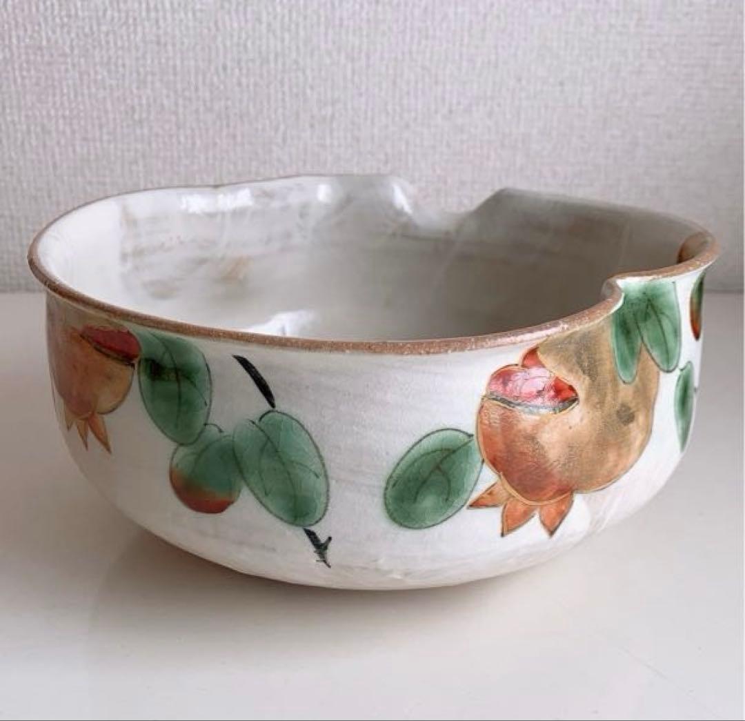 清水焼　京焼　陶あん　陶葊　柘榴　瓢箪型　片口鉢　大鉢