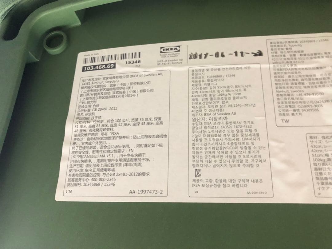 IKEA HAY YPPERLIG（イッペルリグ）アームチェア クッション付