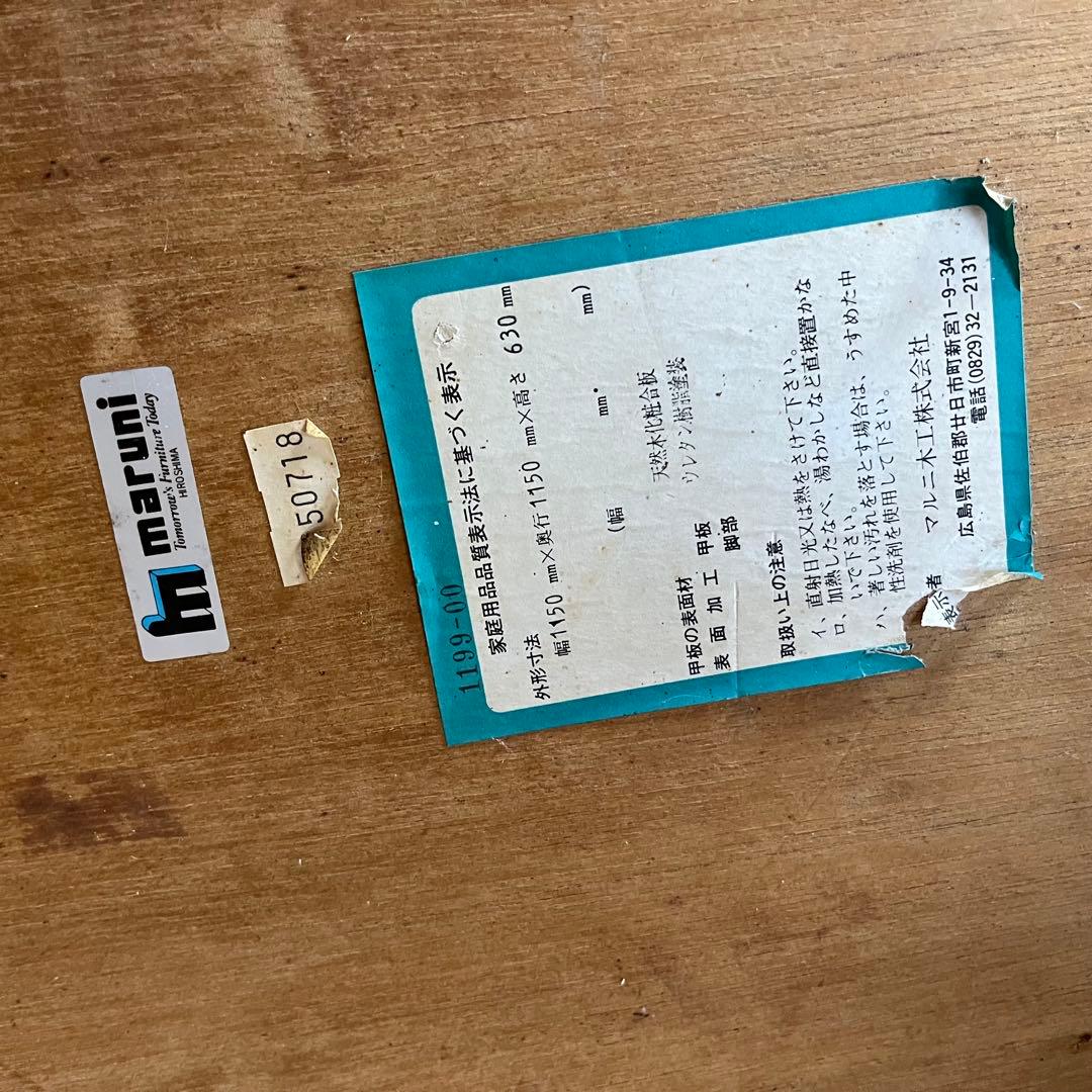 オールド マルニ maruni 地中海 八角 テーブル 喫茶店 z669