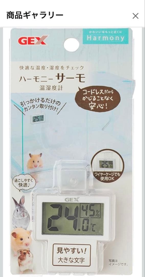 【消毒済み】ハムスター飼育セット