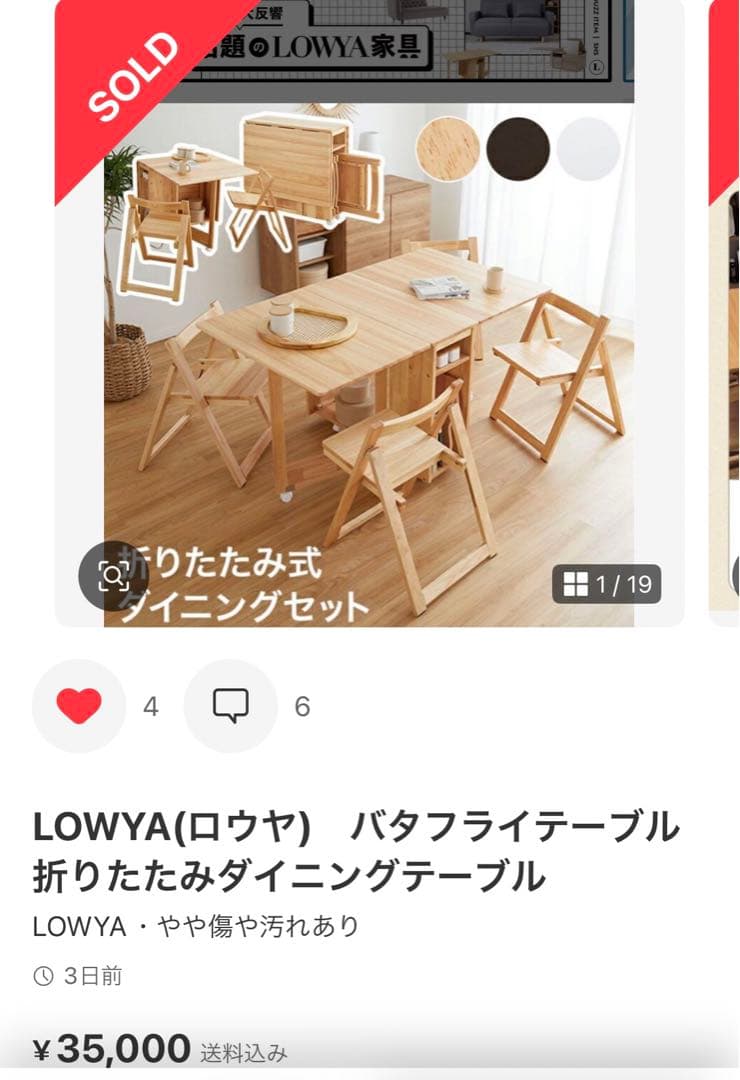 【ナスピ】LOWYA(ロウヤ)　折りたたみダイニングテーブル